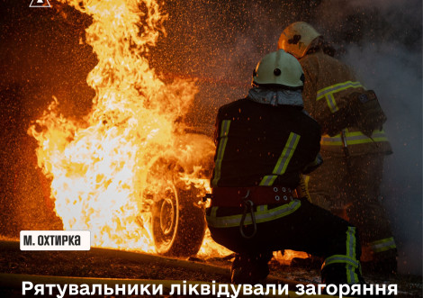 В Охтирці ледь не згорів автомобіль через загоряння під капотом