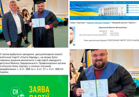 Нардеп Микола Задорожний отримав магістерський ступінь. Скандал навколо корупційної справи