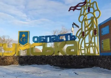 Українські прикордонники відбили спробу вторгнення російської ДРГ на Сумщині