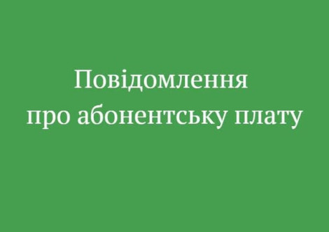 Нові тарифи на вивезення сміття з липня 2025 року