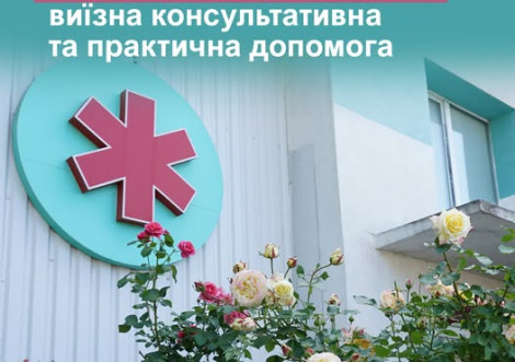 Охтирська лікарня запускає виїзну медичну допомогу