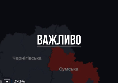 Нарешті на Сумщині запрацювала нова система повітряної тривоги по районах