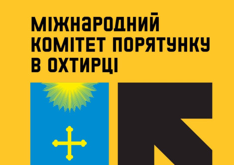 Безкоштовні юридичні консультації для мешканців Охтирки