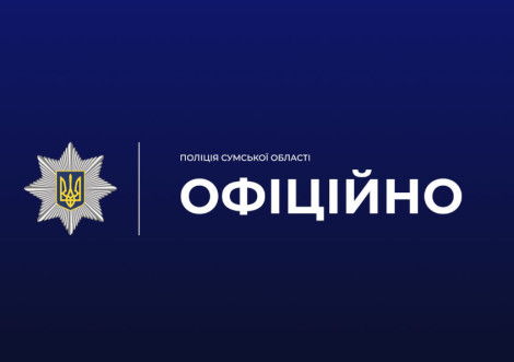 В Охтирці затримали чоловіка, який пред'явив чужі документи та чинив опір поліції
