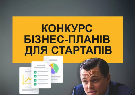 Сто тисяч гривень для розвитку підприємництва