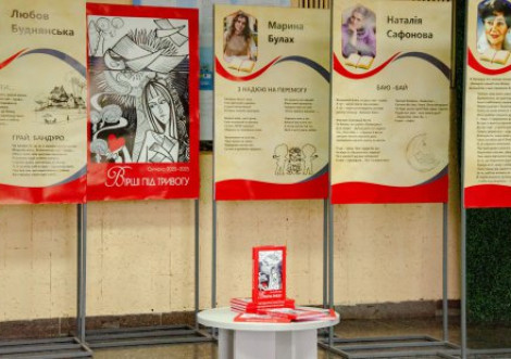 Презентація патріотичних віршів в Охтирці