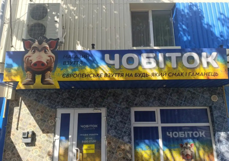 Ветеран з Охтирки запустив бізнес завдяки державному гранту