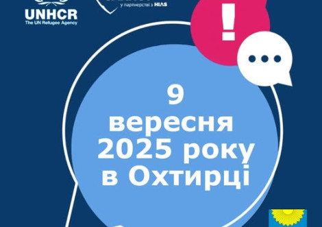 Програма видачі грошової допомоги від УВКБ ООН