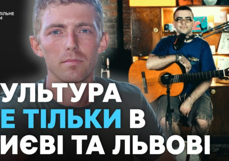 Охтирська молодь знімає відео про місцевих артистів