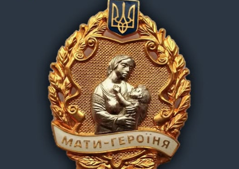 Багатодітна мати з Охтирки подала документи на звання «Мати-героїня»