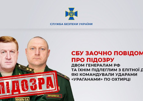 СБУ викрила організаторів ракетного удару по Охтирці