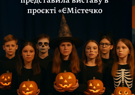 В Охтирці студія “Кнєжа” представила виставу в проєкті “ЄМістечко”