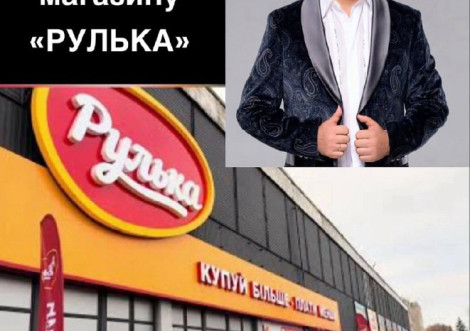 «Рулька» кликала всіх на Зіброва, а зробила концерт «тільки для своїх»
