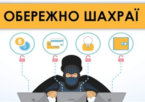 Охтирчанин хотів заробити на лайках і натрапив на шахраїв