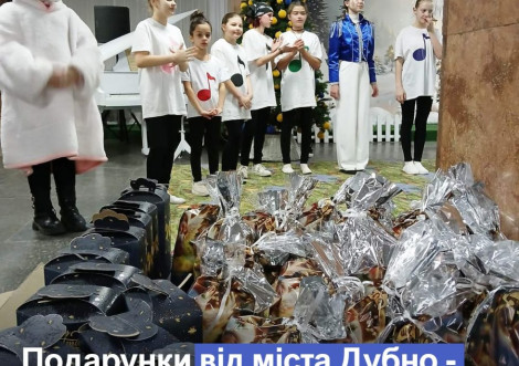 Громада Дубна подарувала новорічне тепло дітям Охтирки