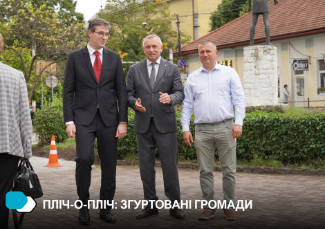 Берегівська та Охтирська громади уклали меморандум про співробітництво