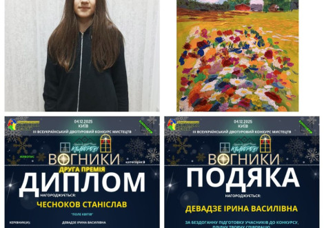 Охтирчанин — переможець всеукраїнського конкурсу мистецтв