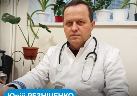 Новий сімейний лікар
