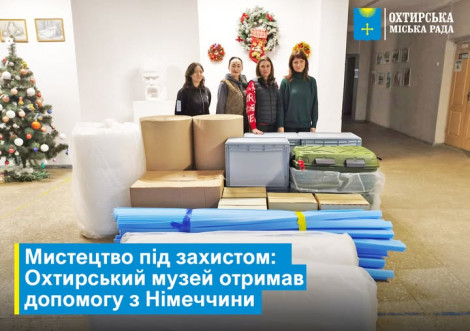 Охтирка продовжує зберігати культурні скарби разом із європейськими партнерами