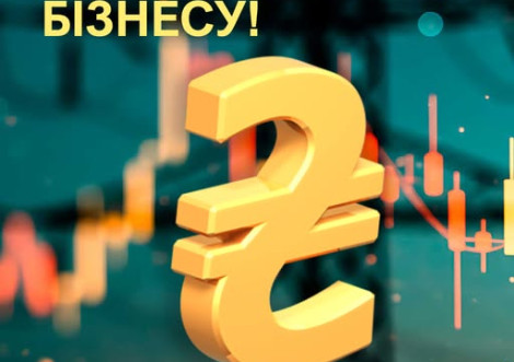 15 тисяч гривень на енергонезалежність для бізнесу