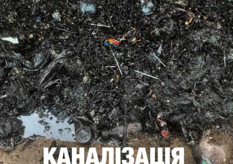 В Охтирці стартує акція з культури користування каналізацією
