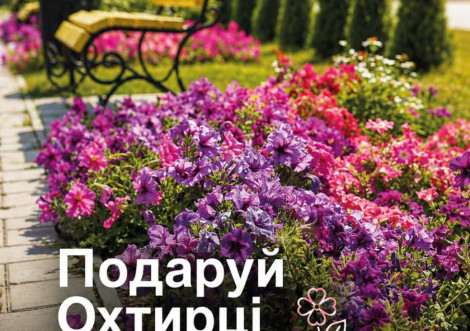 Акція подаруй місту квітку