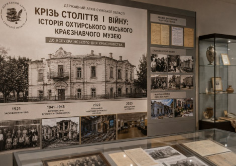Незламна історія музею Охтирки