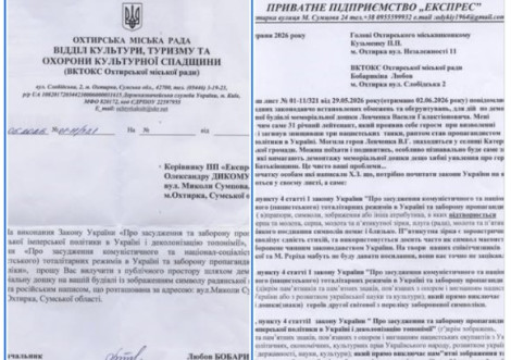 Скандал навколо меморіальної дошки