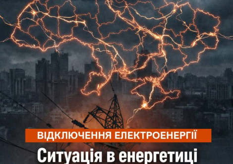 Частина Охтирки залишиться без світла