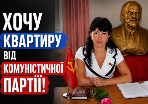 Охтирська посадовиця судиться за квартиру, яку отримала від КПУ