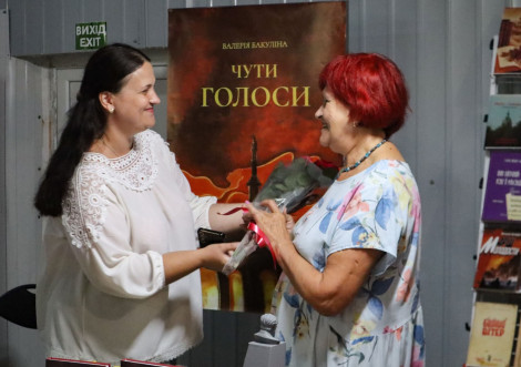 В Охтирці презентували роман «Чути Голоси»