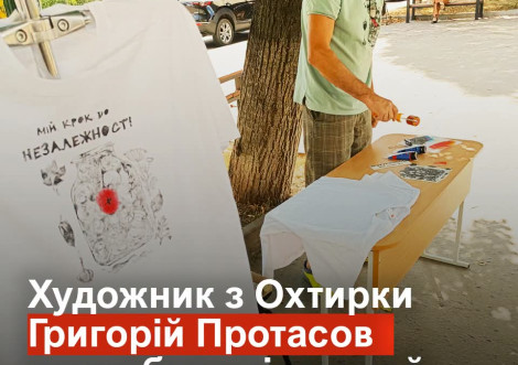 В Охтирці провели акцію «Мій крок до Незалежності»