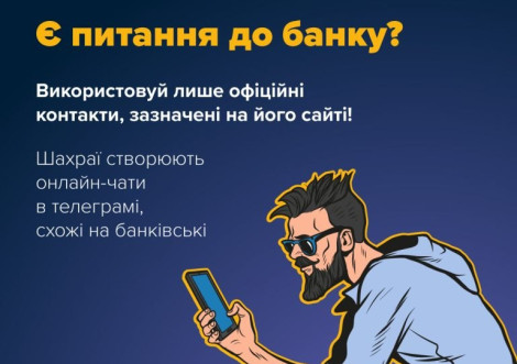 Охтирчанку ошукали на понад 300 тисяч гривень